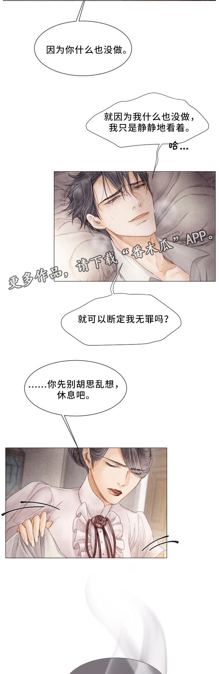 第76章：保护的人15
