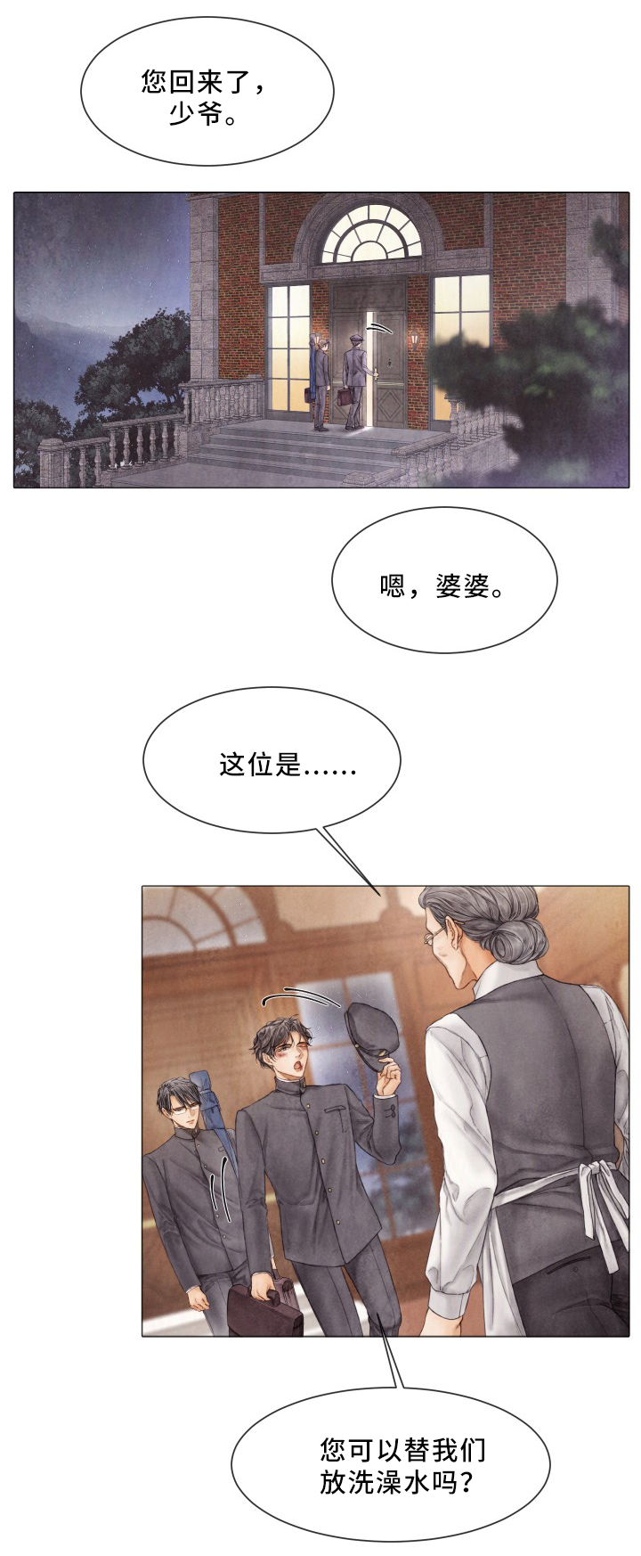 第83章：感情升华0