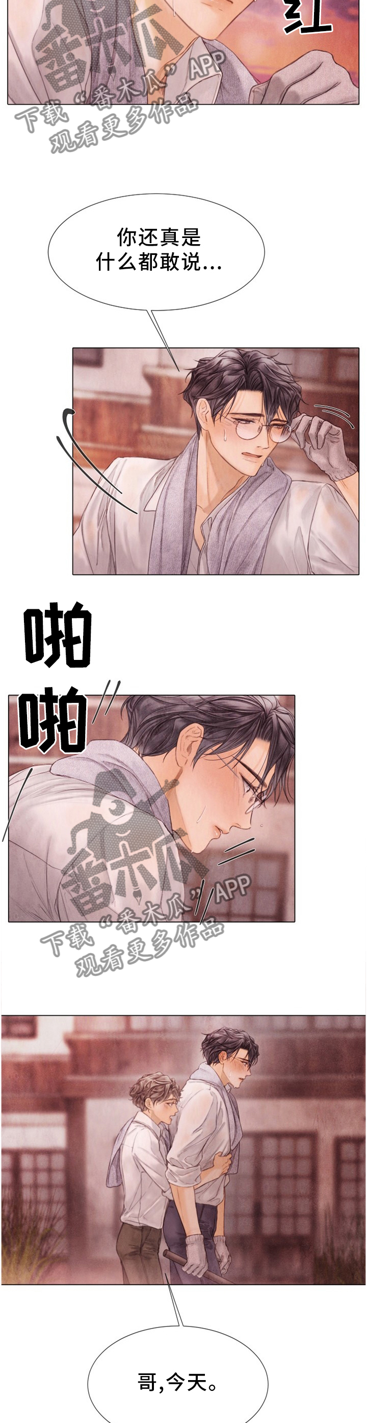 第131章：除草10
