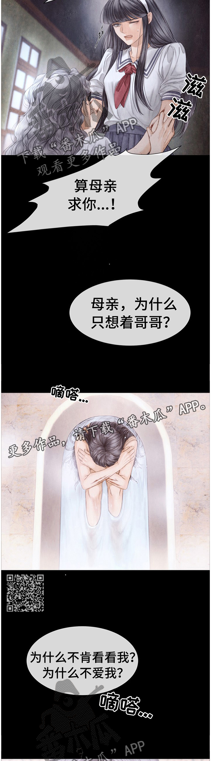 第140章：谢谢你5