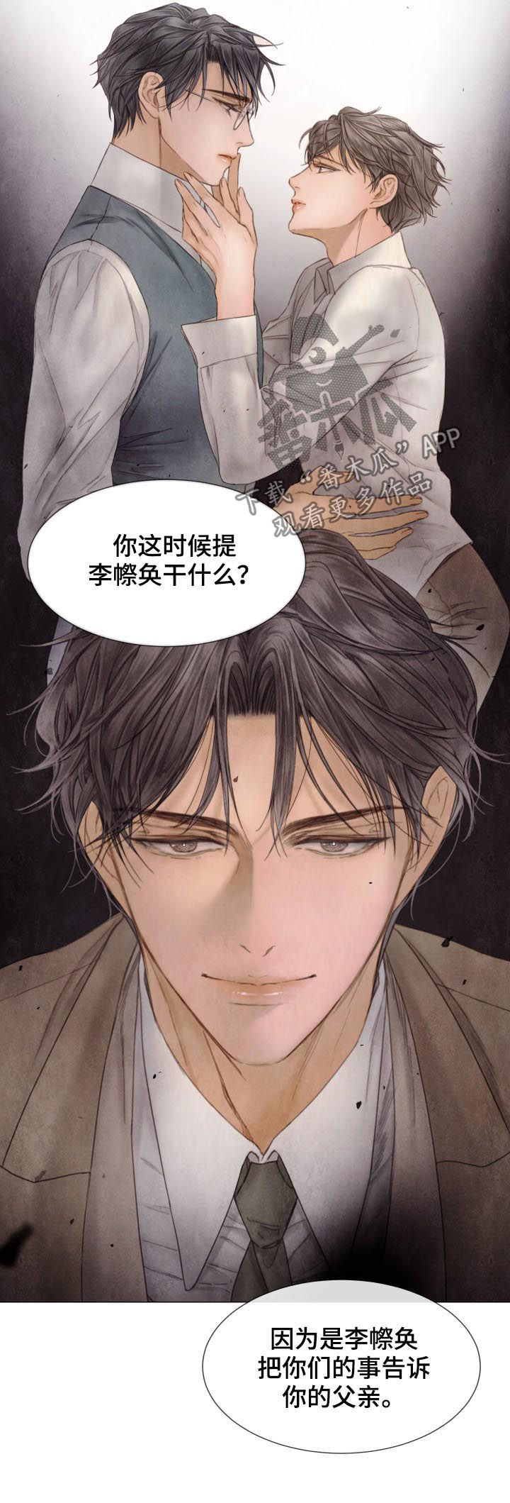 第115章：道个别10