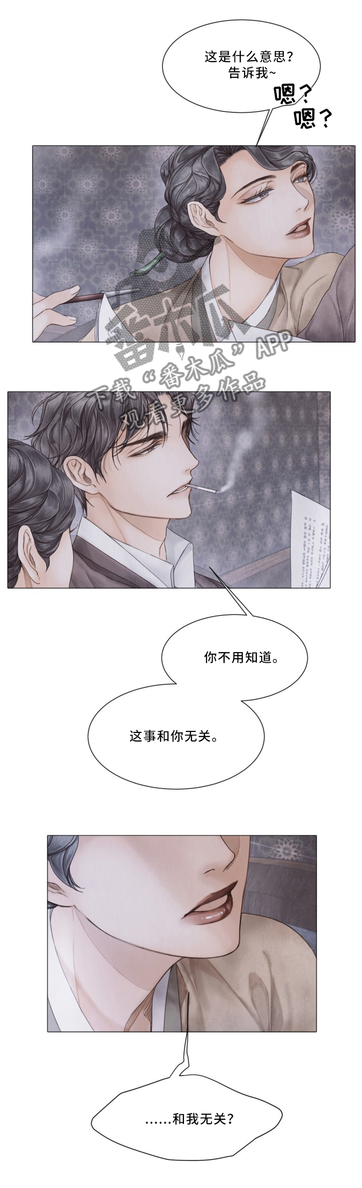 第90章：特别的存在6