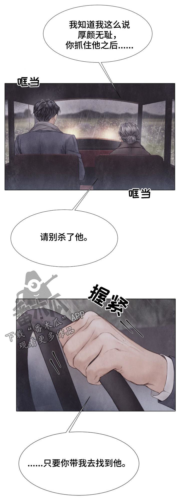 第123章：快了9