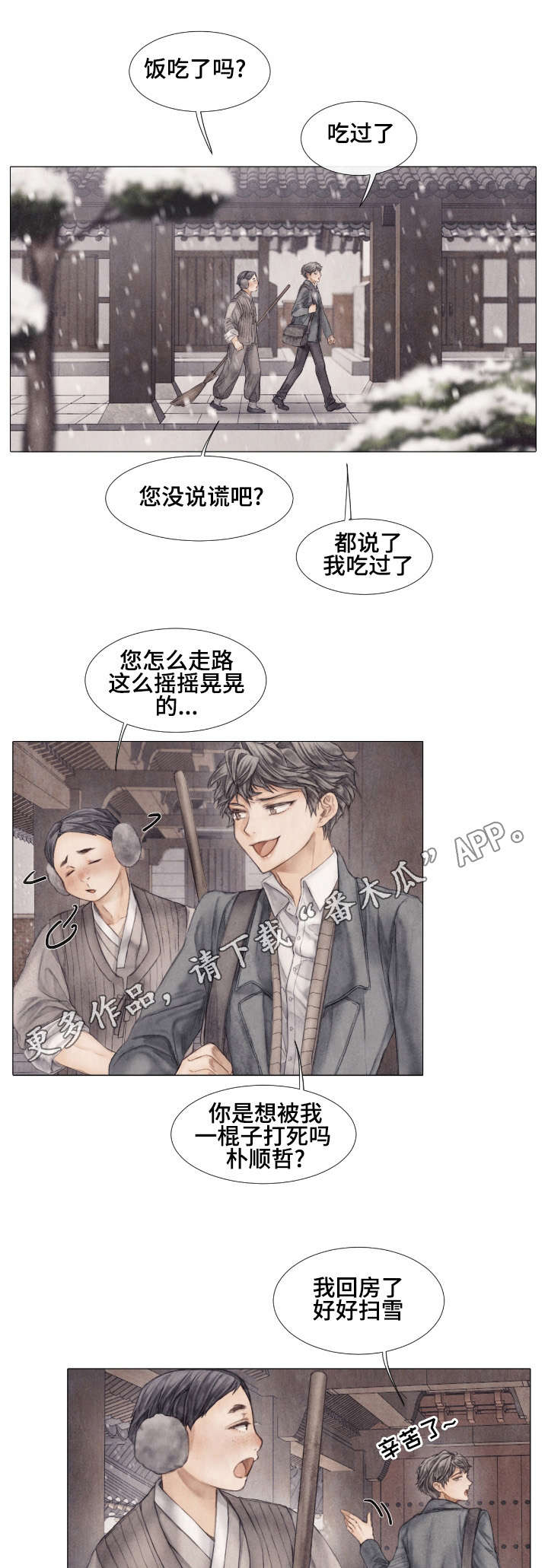 第23章：计划6