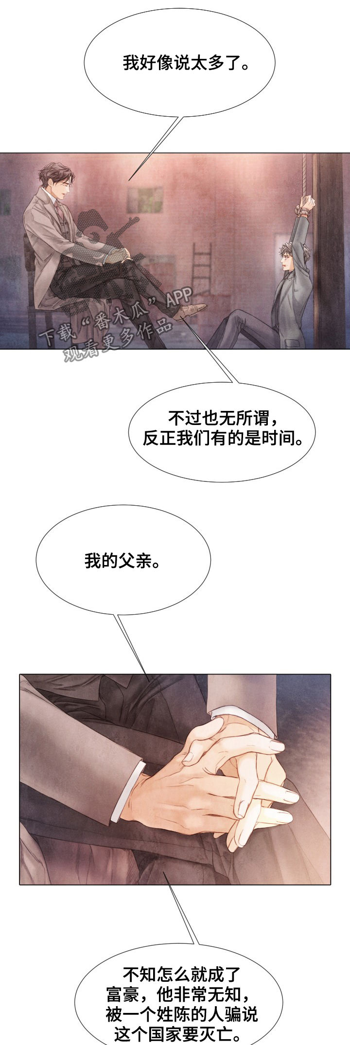 第118章：拼死抵抗13