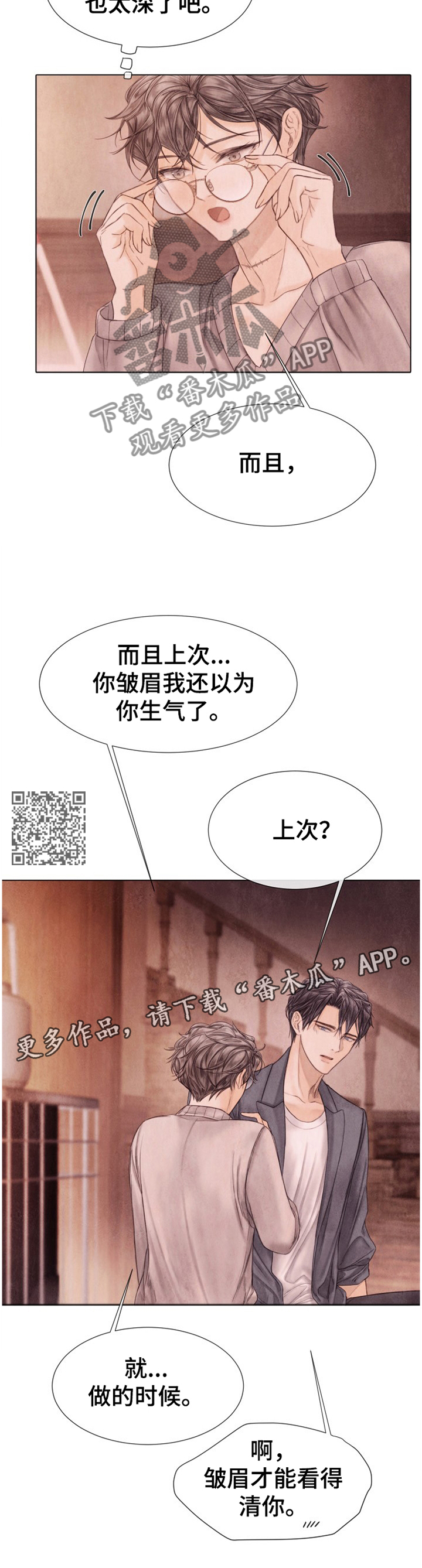 第137章：看清6
