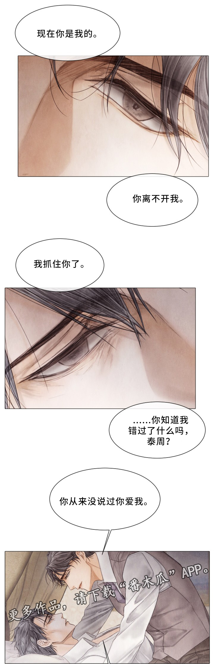 第86章：真正拥有6