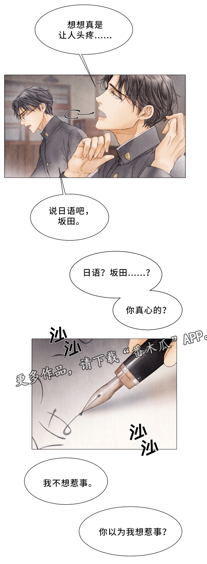 第80章：查个人4