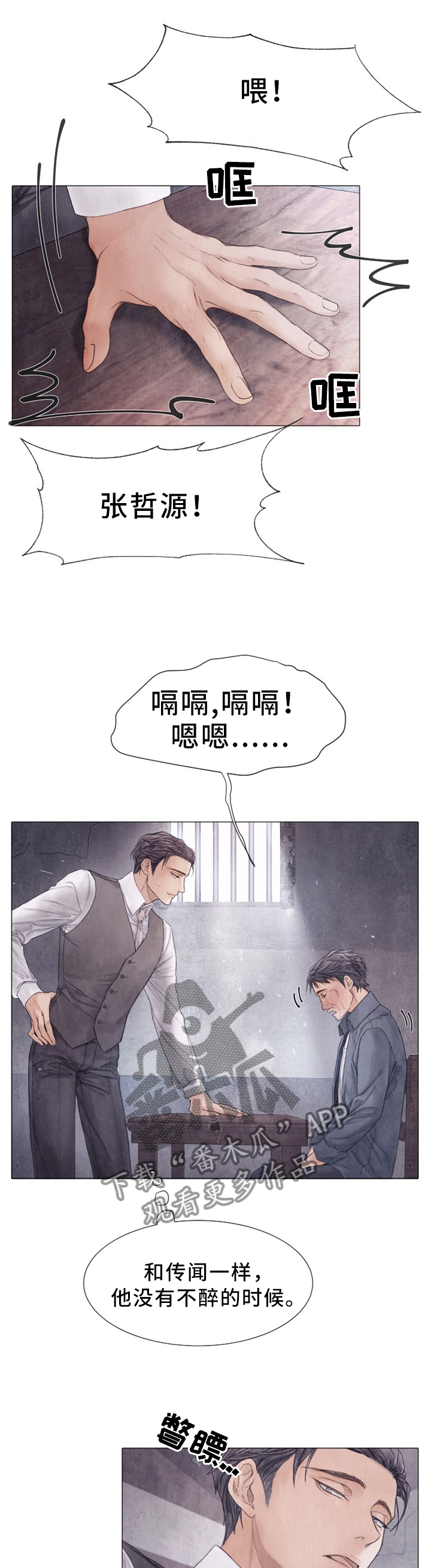 第110章：我到底做了什么!0