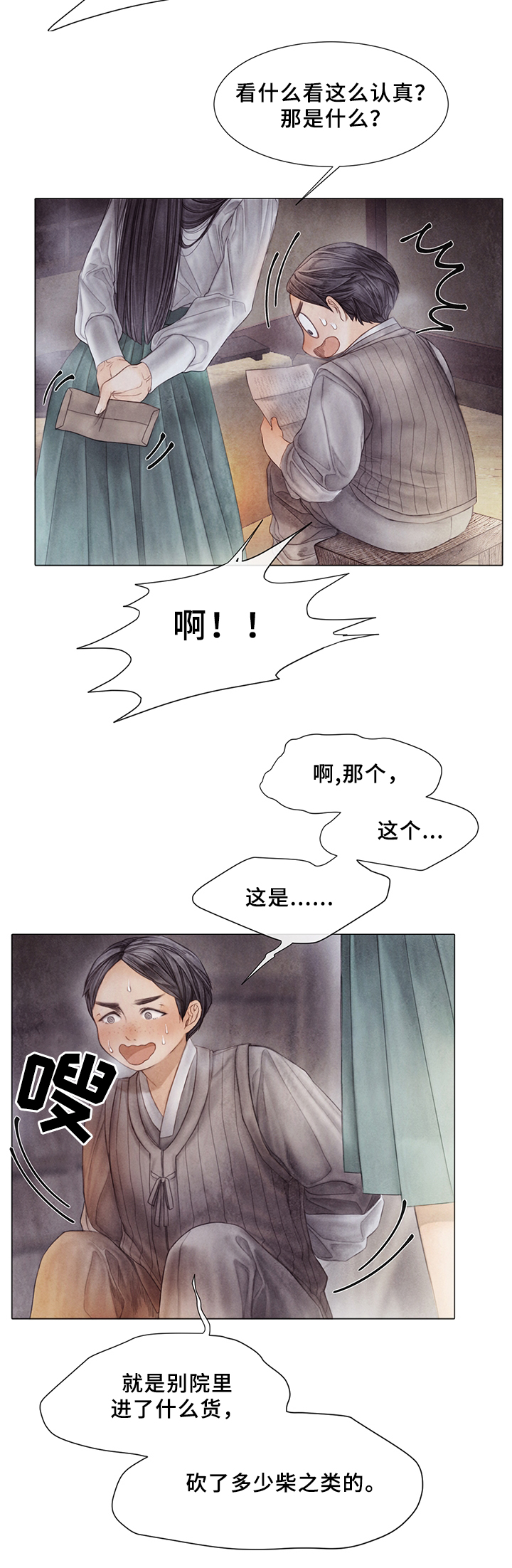 第53章：一定要小心2