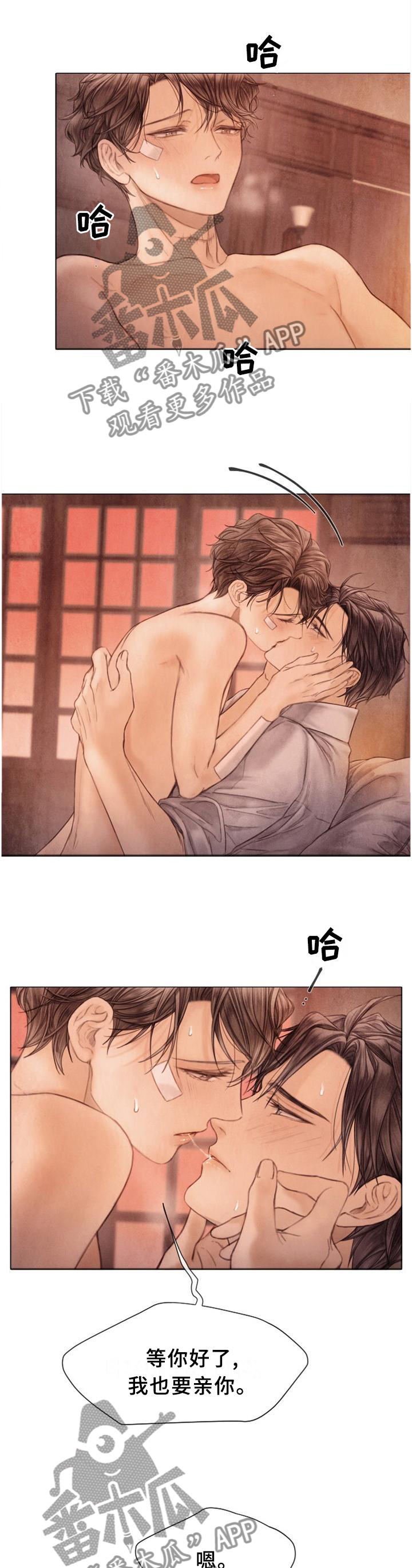 第146章：今天想做的事8