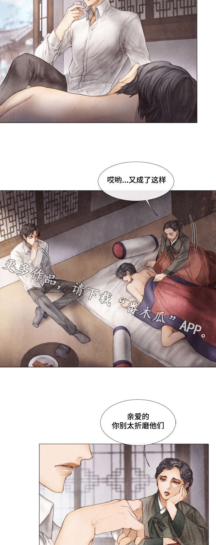 第12章：晚辈8