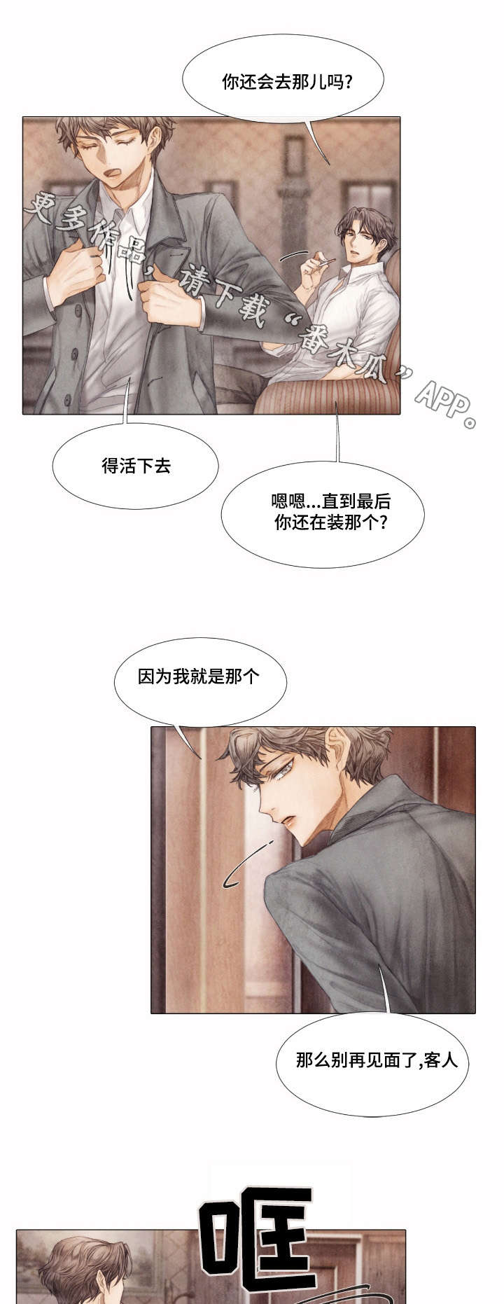 第5章：酬劳8