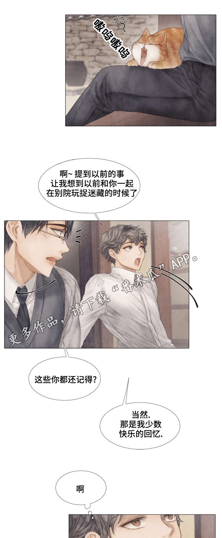第36章：下药3