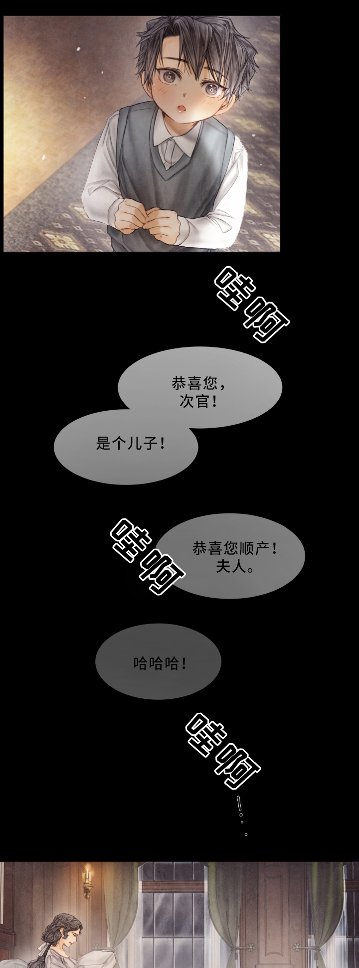 第60章：家族成员2