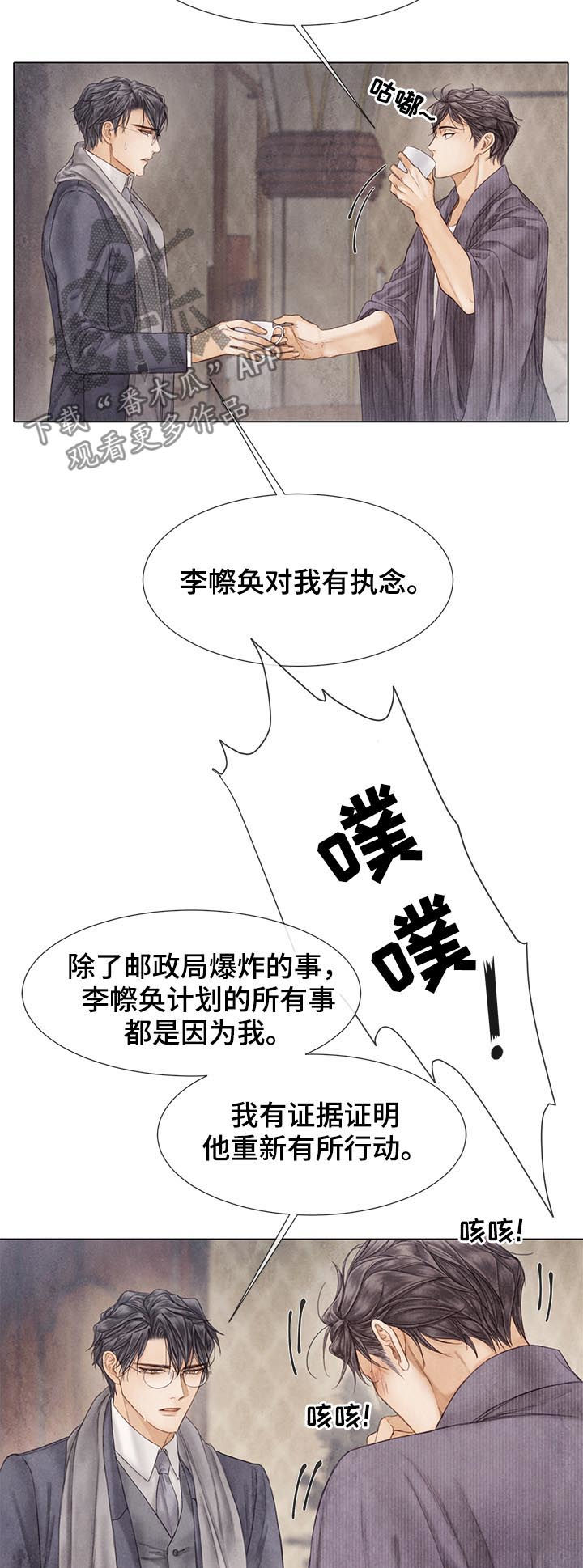 第120章：不可能7
