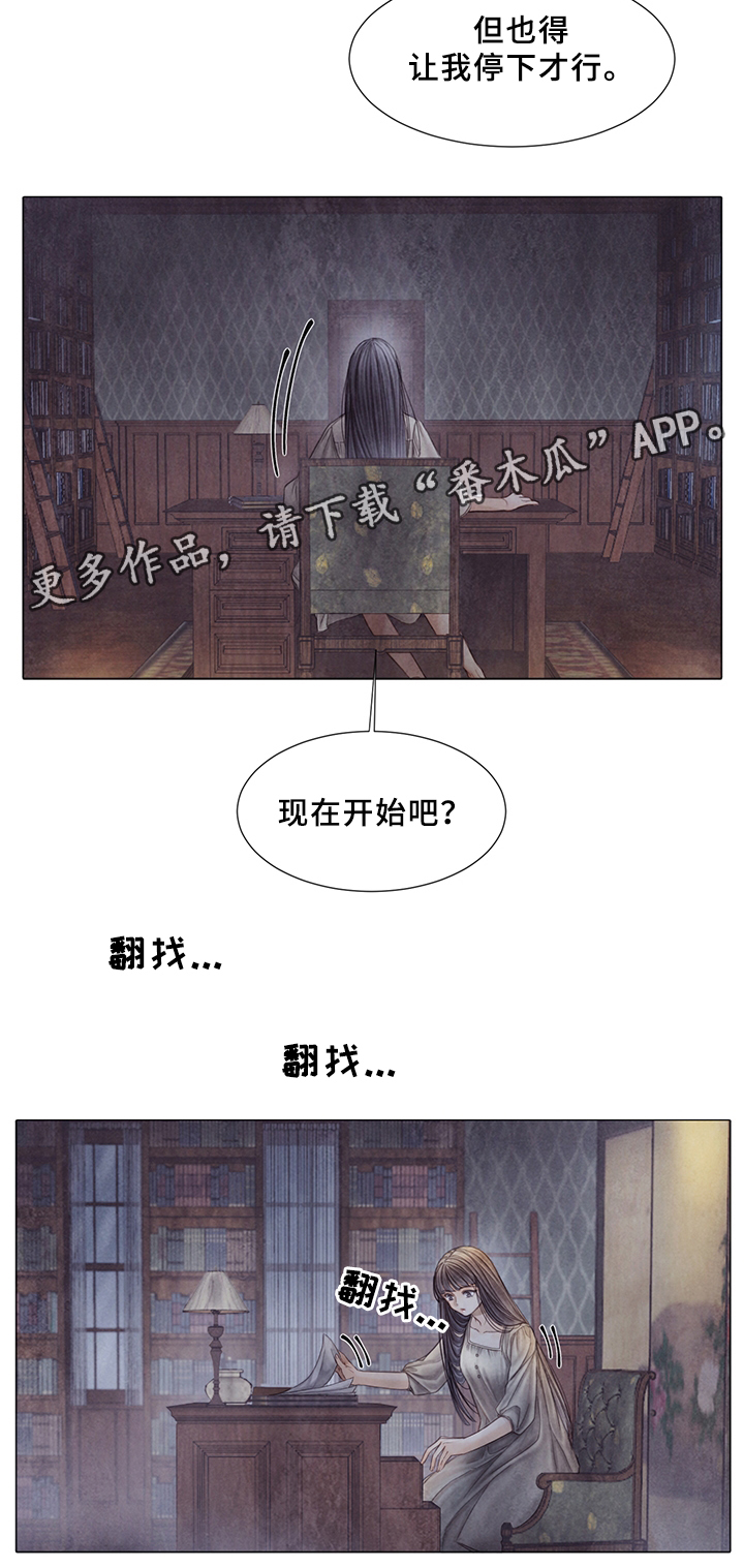第52章：新的秘密6