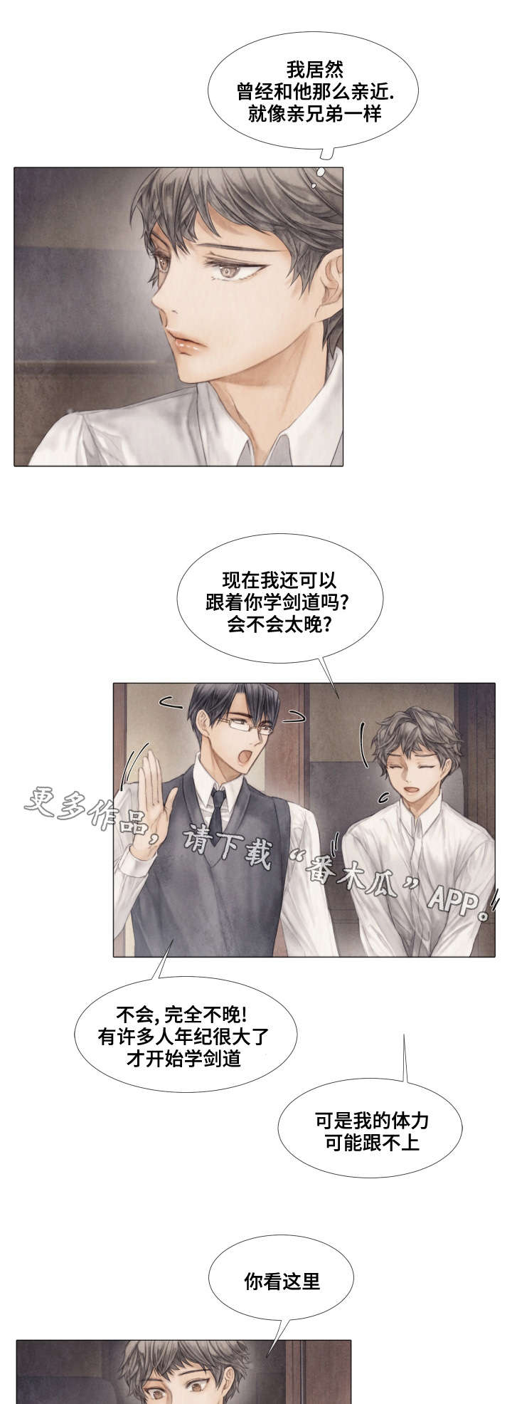 第36章：下药7