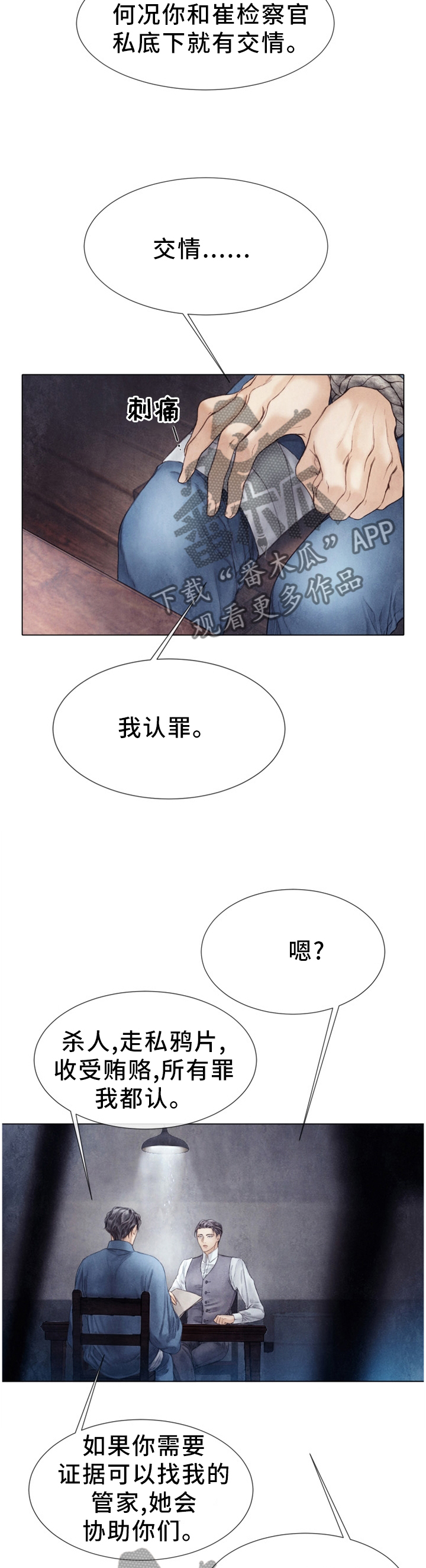 第126章：我来保护你2