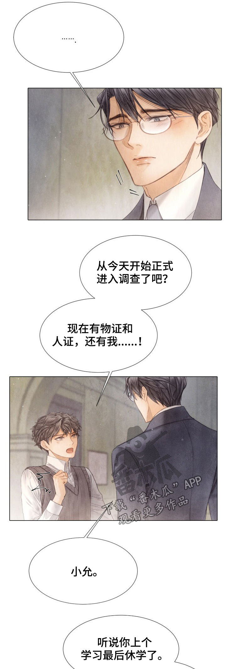 第116章：听哥的话4