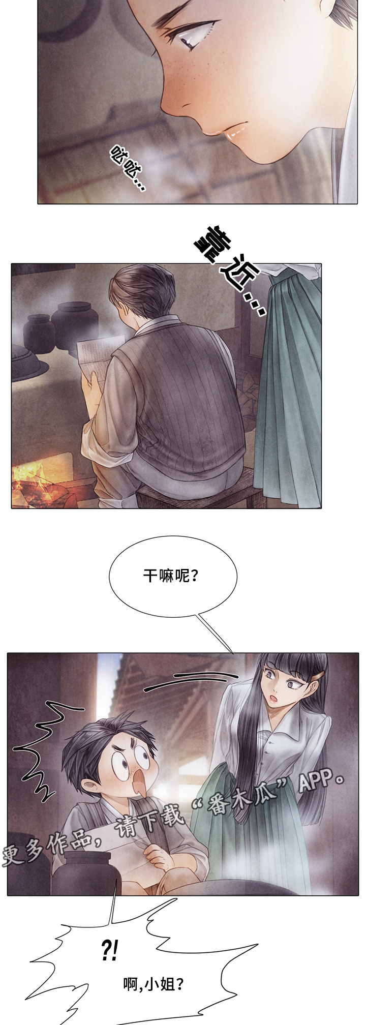 第53章：一定要小心1