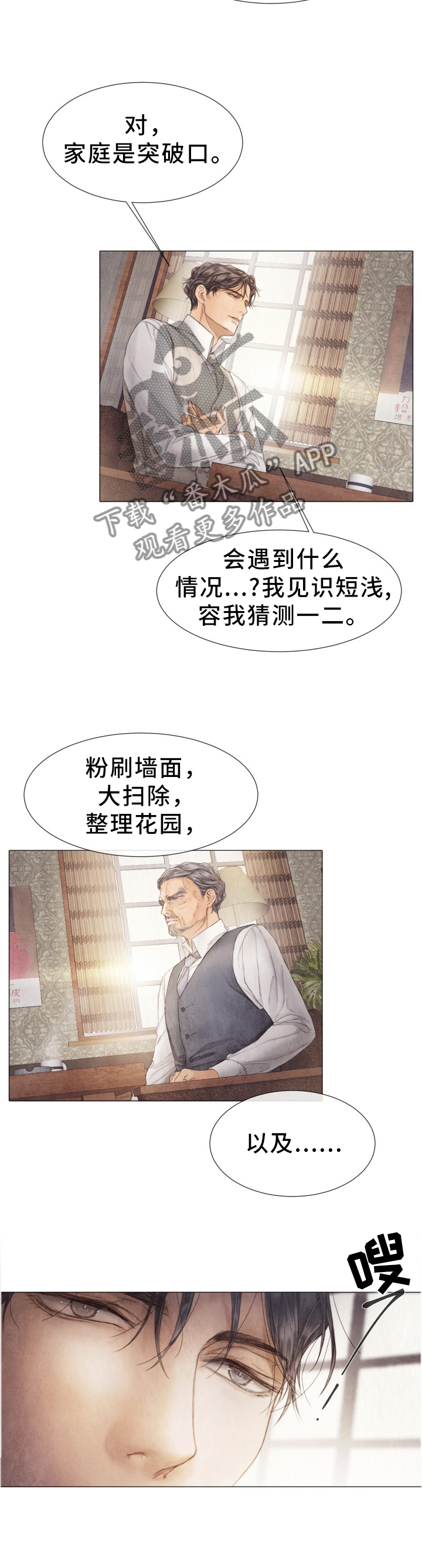 第109章：优先”处理”7