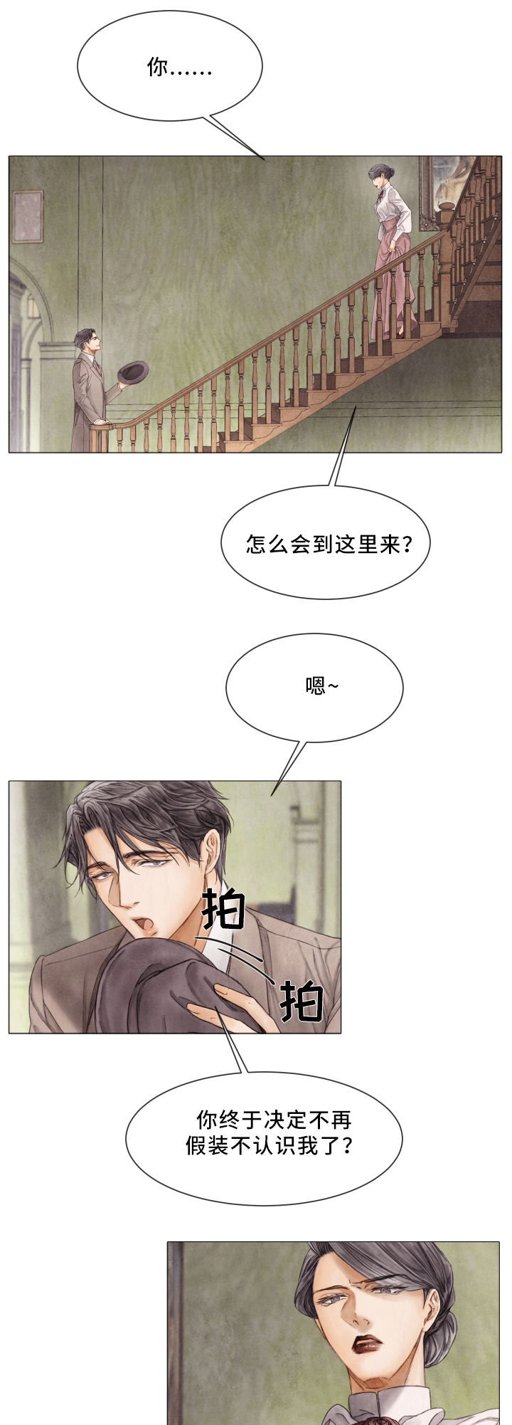 第78章：了解我就好了0