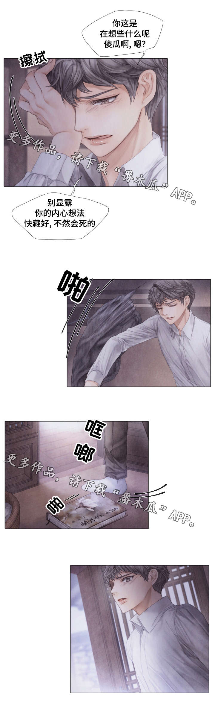 第40章：真心的谎言5