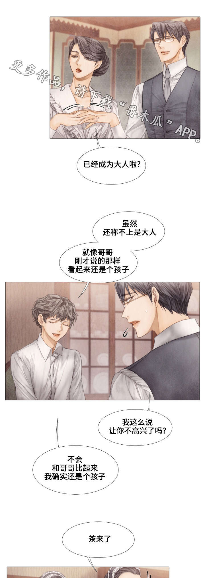 第28章：泡茶4