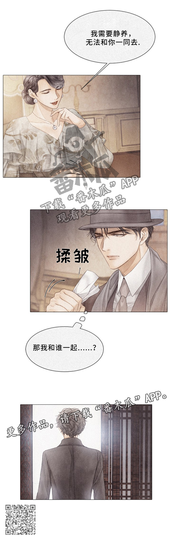 第97章：失去理智7