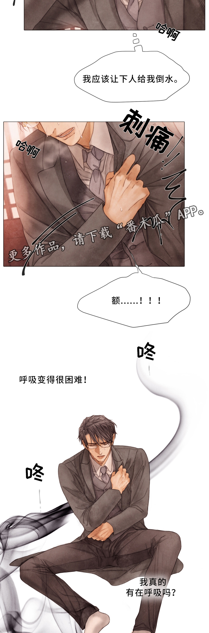 第71章：忘掉一切7