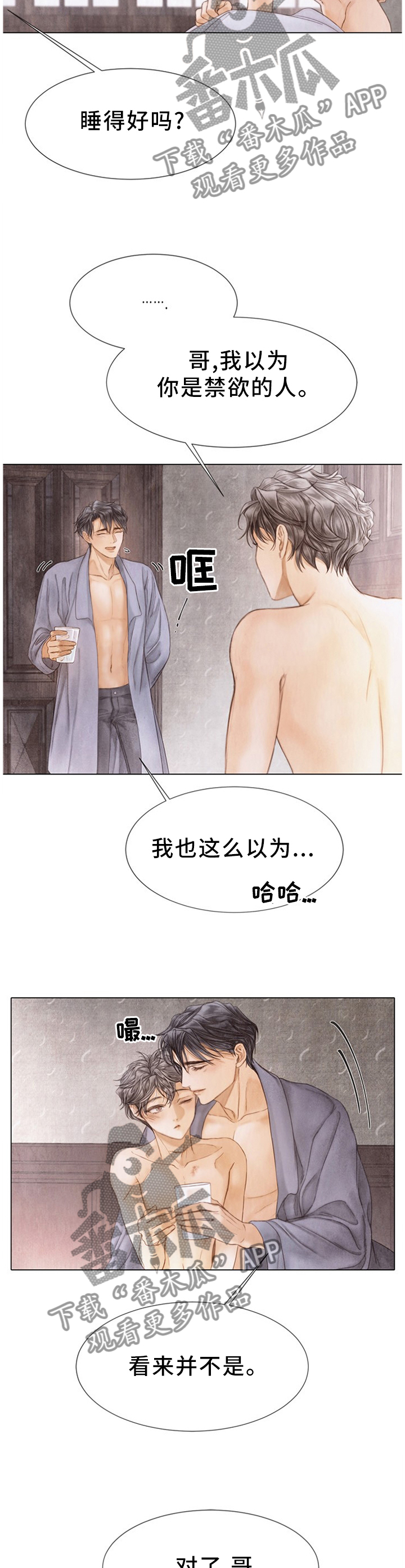 第134章：禁欲8