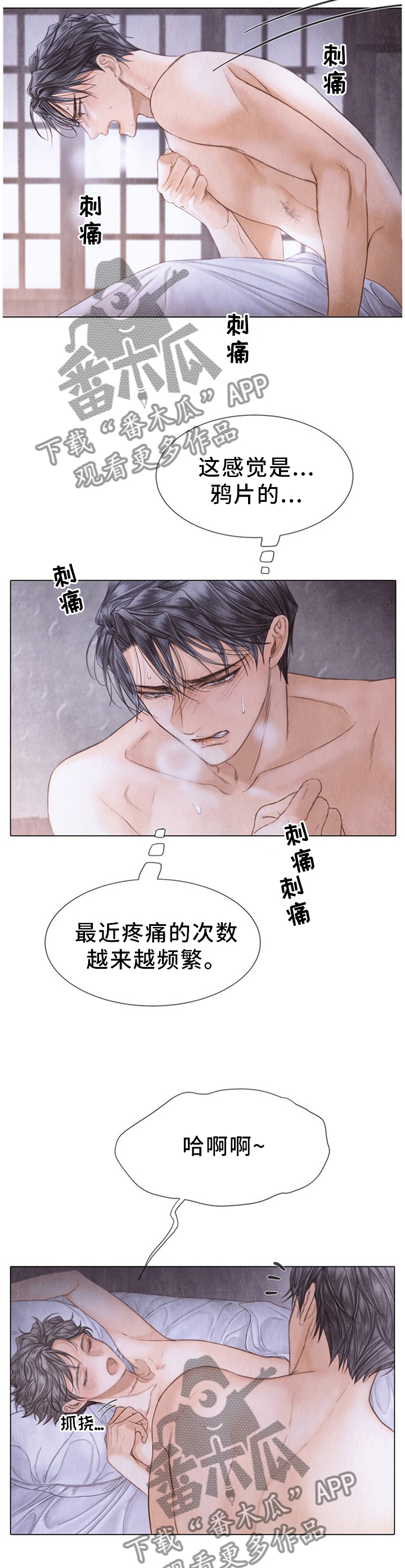 第134章：禁欲5