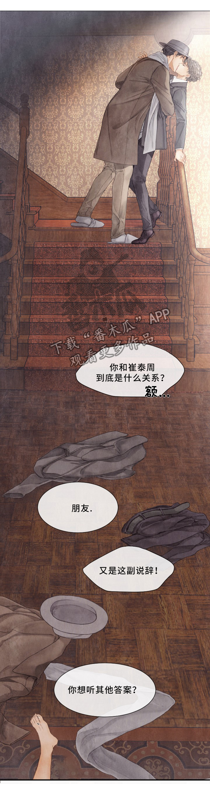 第94章：事实真相4