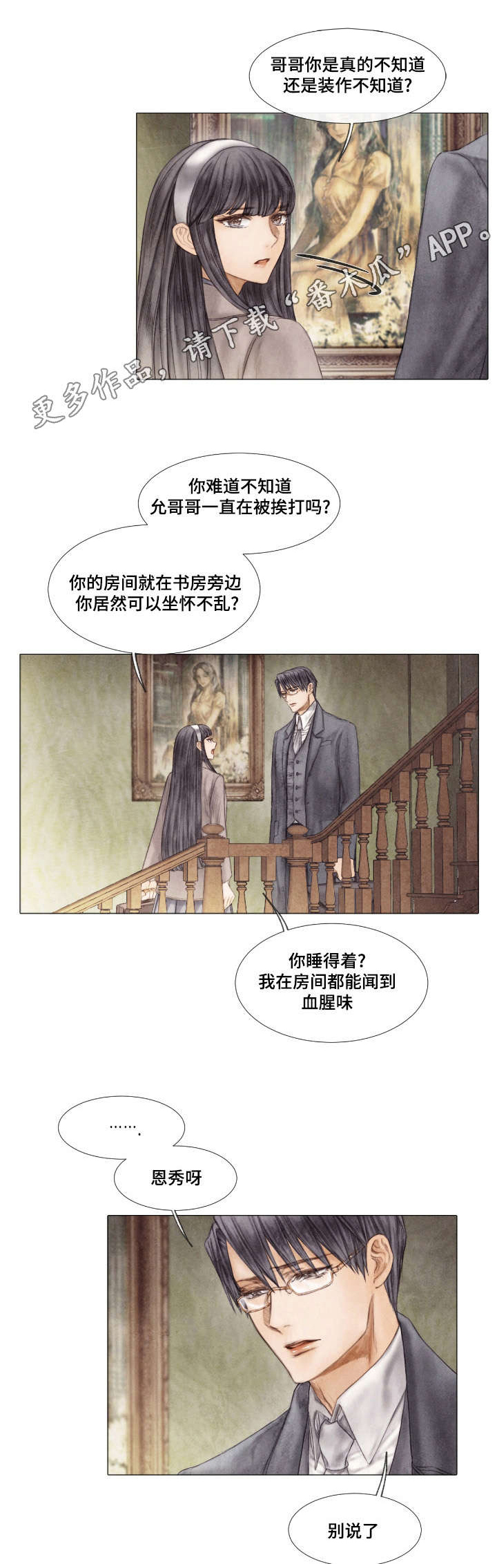 第11章：报答2