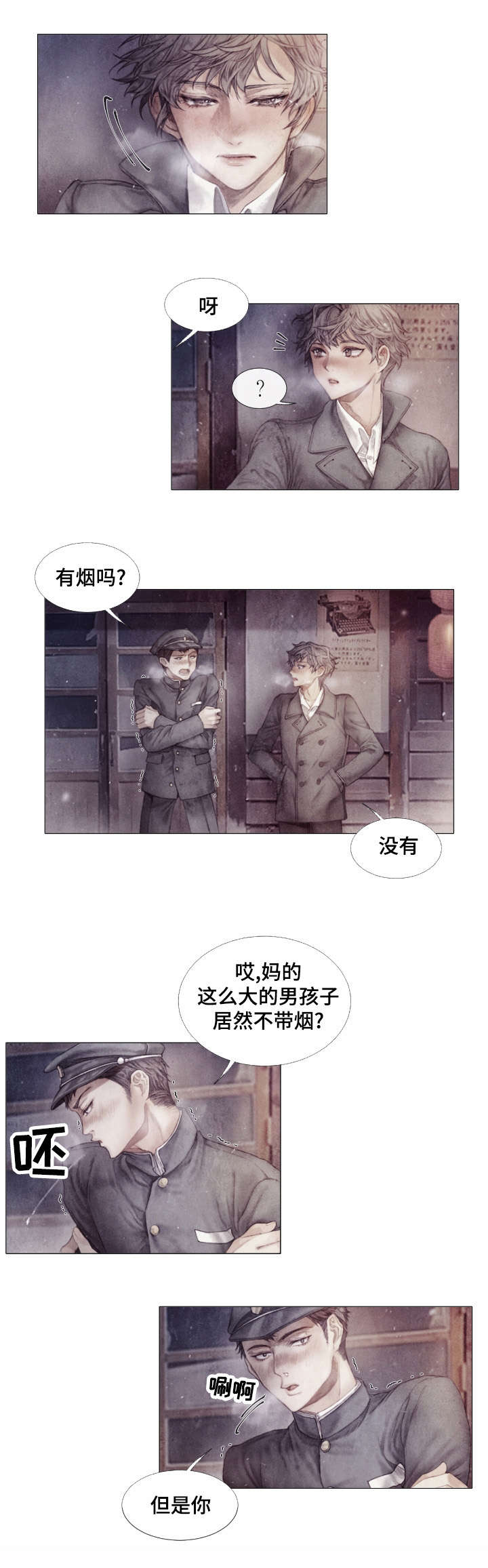 第1章：巧遇2