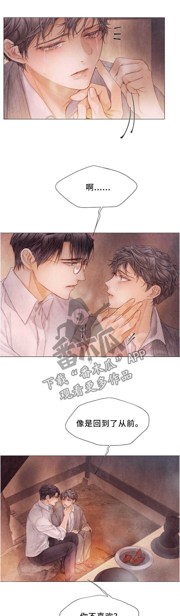 第103章：温度2
