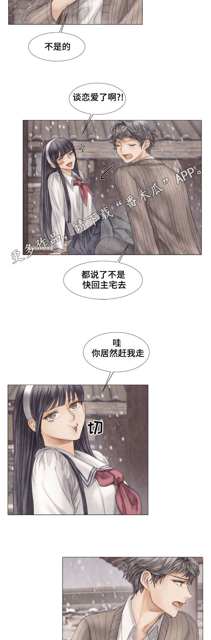 第24章：发病2
