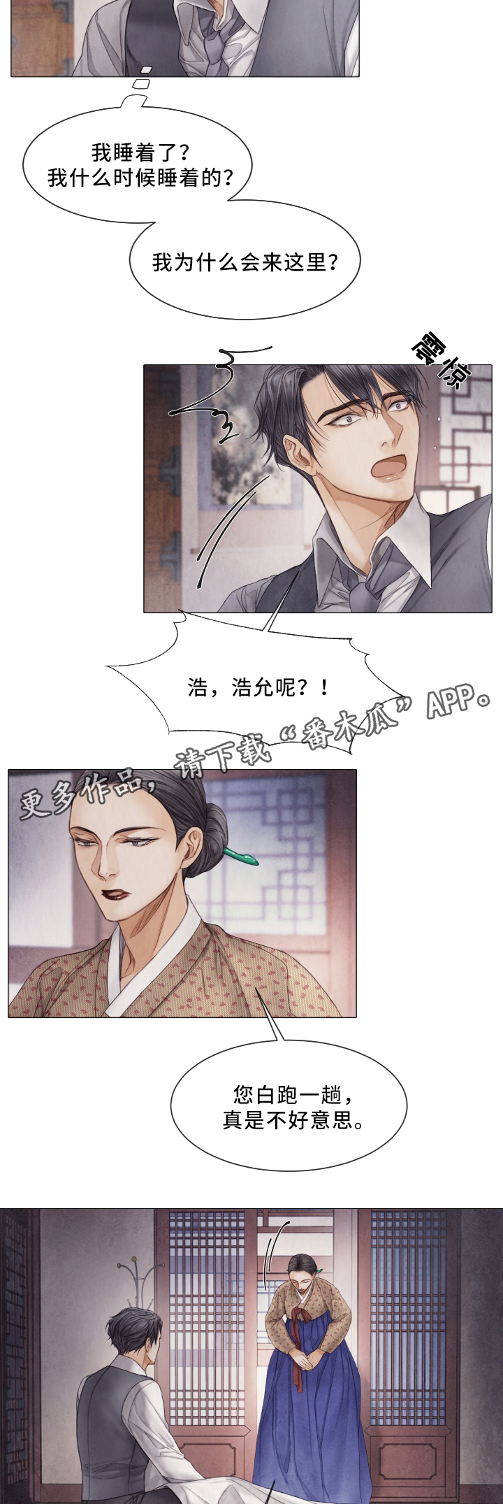 第72章：宴会1
