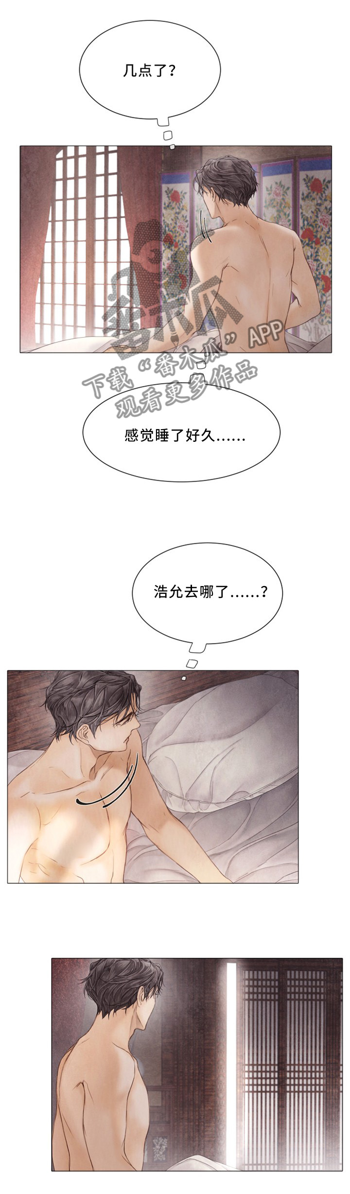 第95章：你来了9