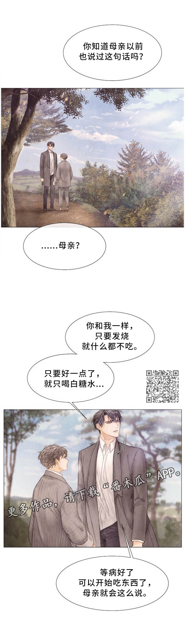 第101章：母亲的记忆3