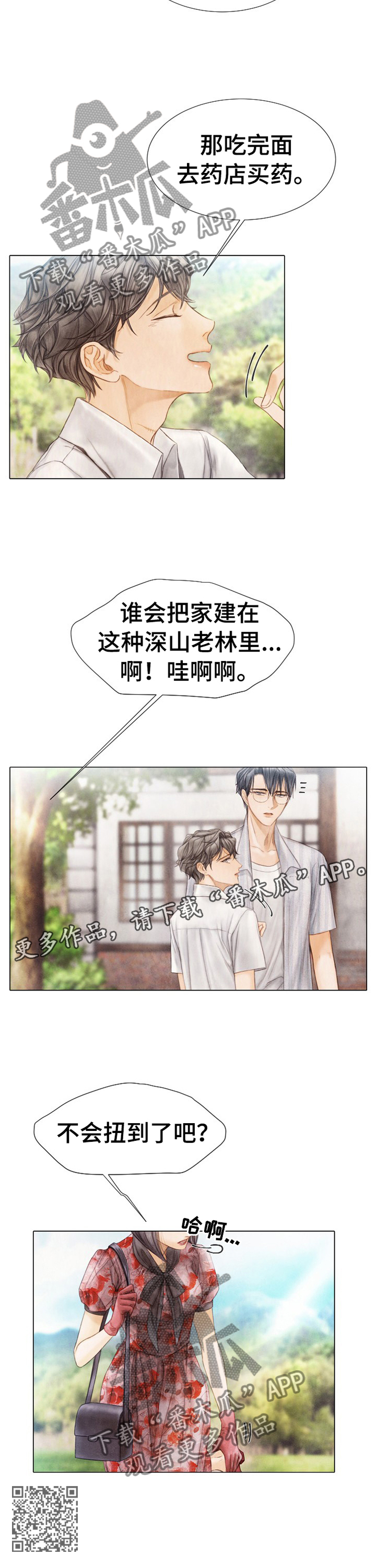 第142章：好梦9