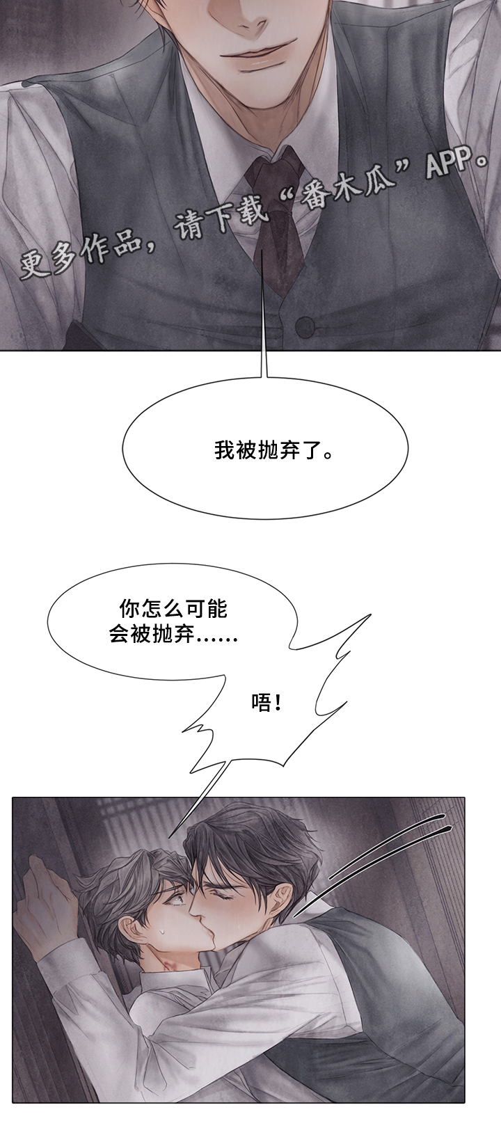 第57章：抛弃11
