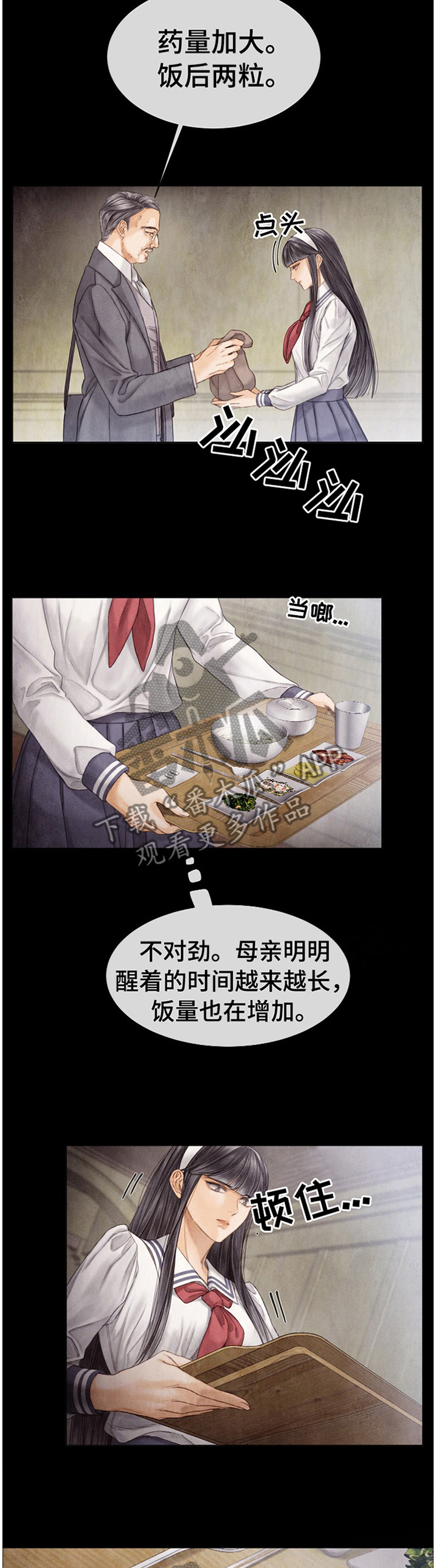 第140章：谢谢你7