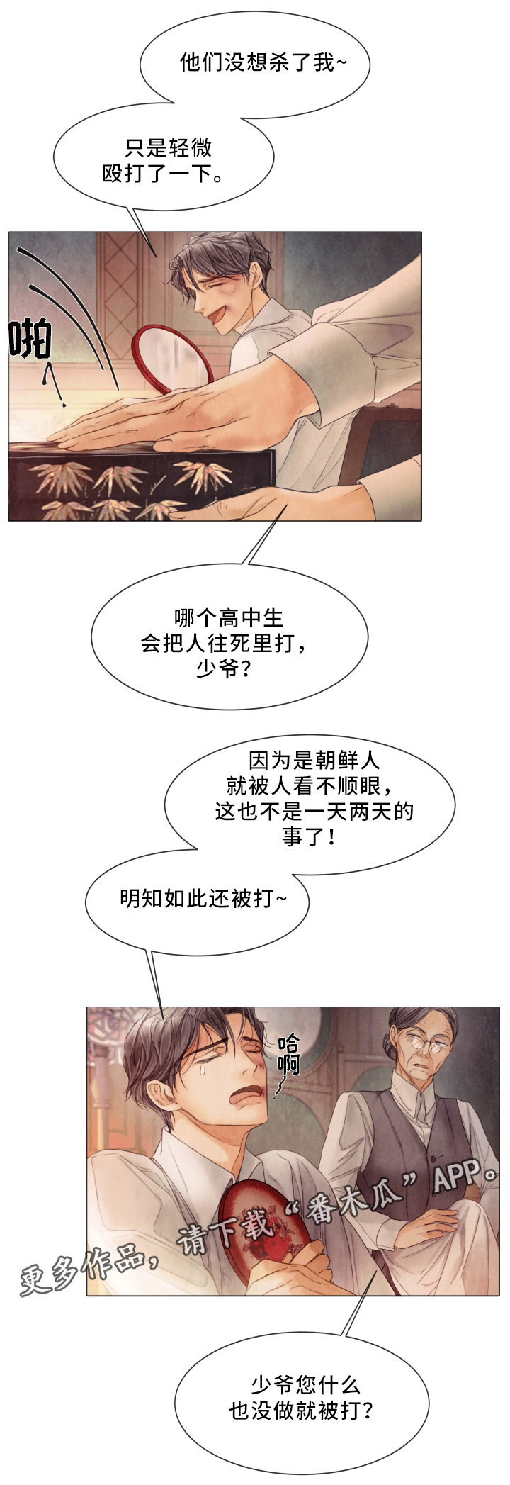 第80章：查个人10