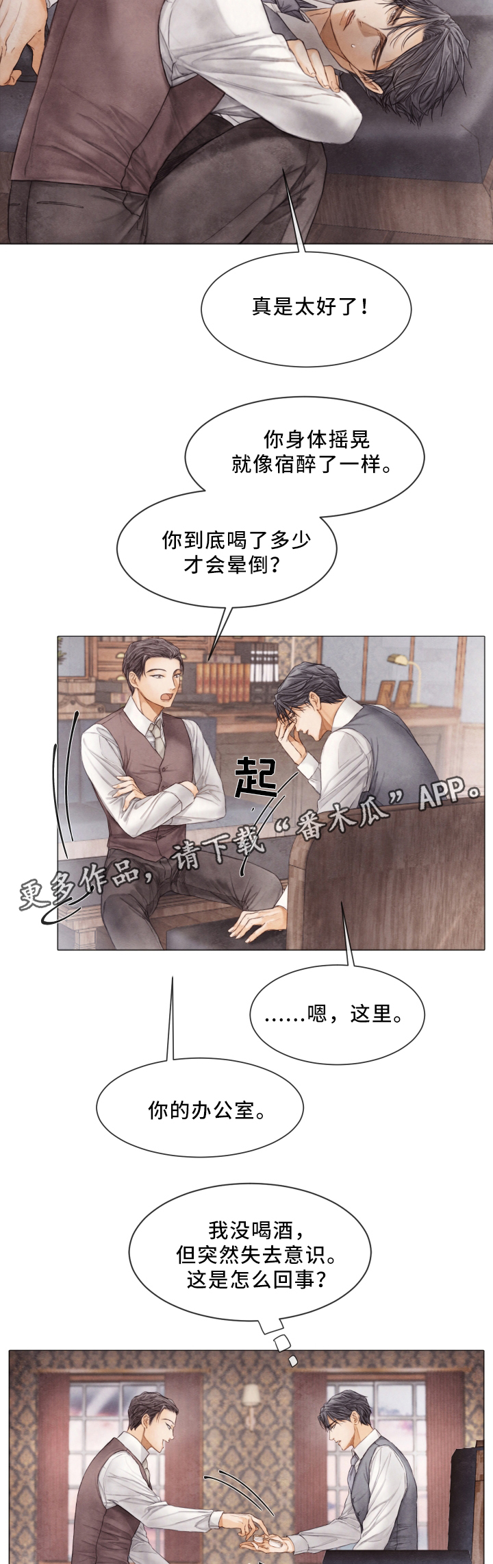 第70章：晕倒11