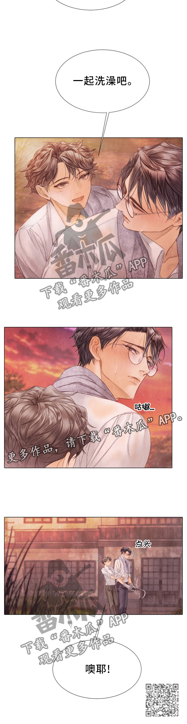 第131章：除草11