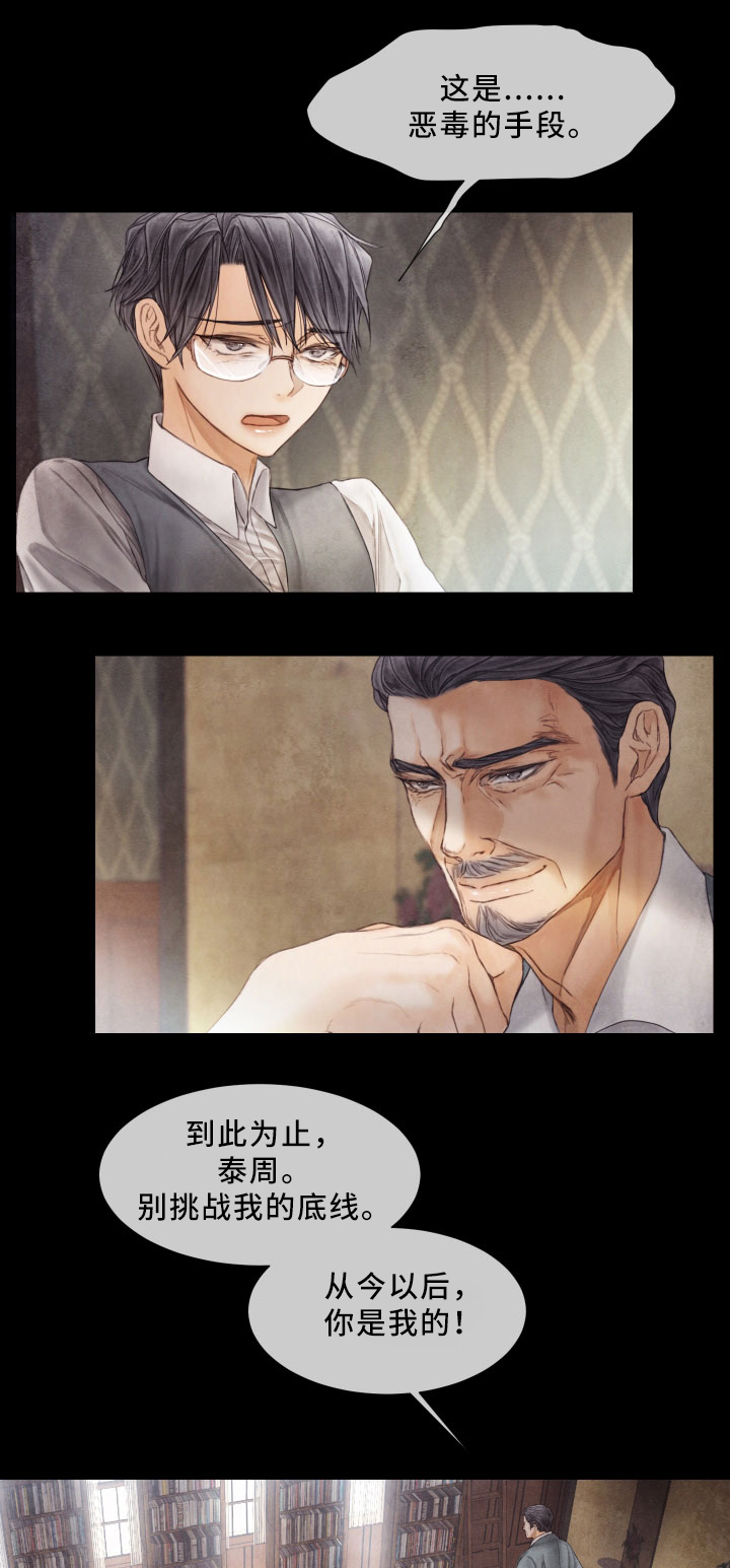 第67章：挣扎6
