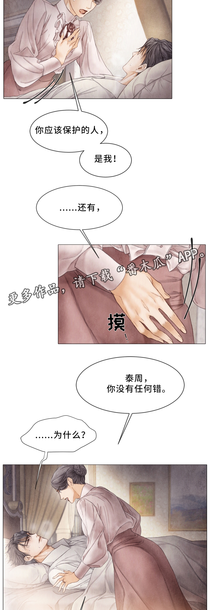 第76章：保护的人14