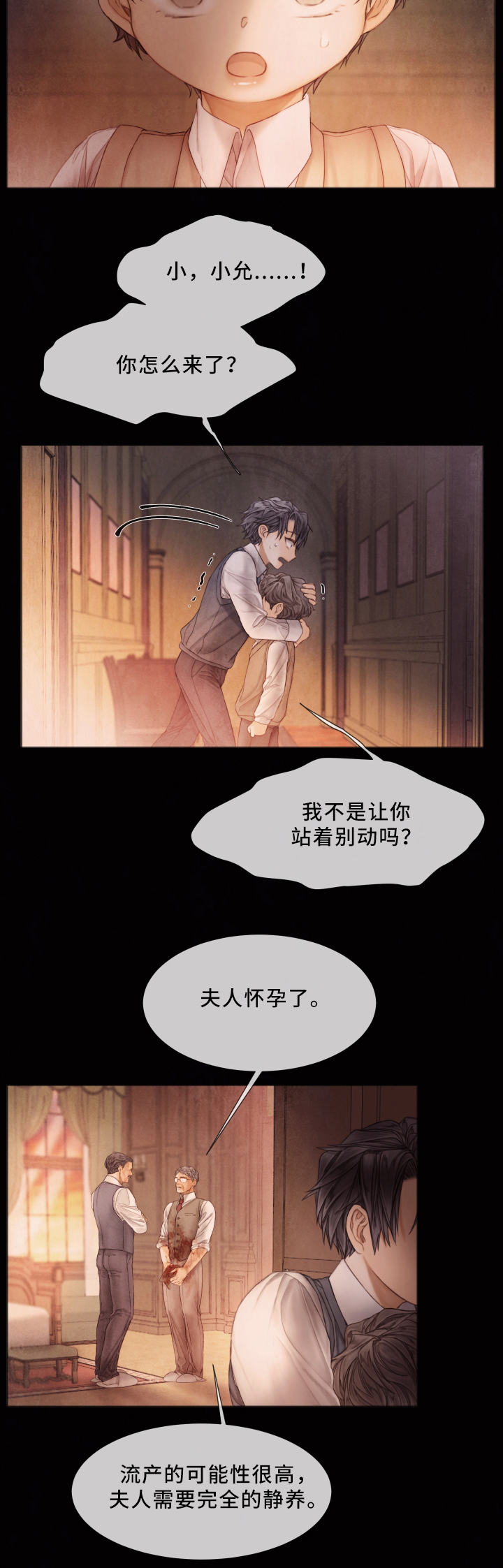 第65章：私生子8